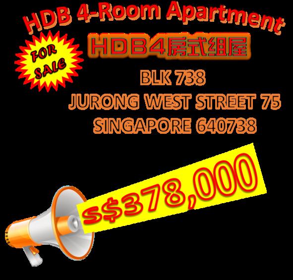 Jurong West Street 75 thumbnail photo